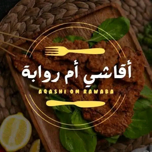 أقاشي ام روابة القضارف