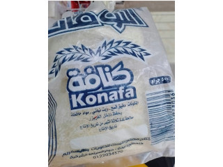 كنافة 500جرام من القمح النقي