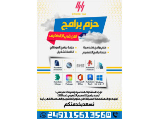 برامج لابتوب وكمبيوتر دورات حاسوب//هندسة