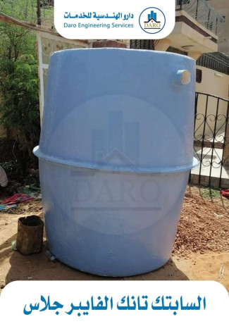 khdmat-alsrf-alshy-big-1